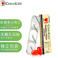 CHILDLIFE 童年时光叶黄素  0防腐 老爸测评推荐 儿童青少年成人护眼叶黄素  进口 1岁+ 3粒/盒 体验装