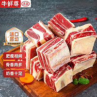 牛鲜尊 南美牛肋排切块 生鲜牛肉 原切谷饲四肋排 净含量2kg 源头直发 四肋排切块2kg