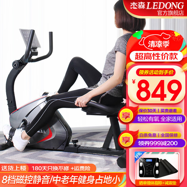 LEDONG 杰森 卧式动感单车健身车 室内健身自行车 老人健身器材家用脚踏车R3 送货上楼