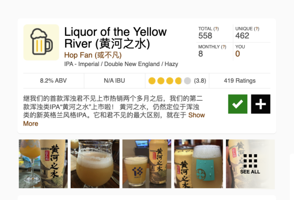 或不凡 黄河之水 浑浊双倍IPA 精酿啤酒 500ml*2罐