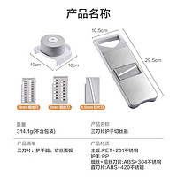 京东京造 切丝器 3刀片+护手器