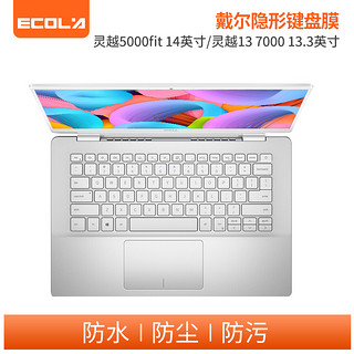 ECOLA 宜客莱 戴尔灵越5000fit--14英寸/灵越13 7000-13.3英寸电脑键盘膜隐形键盘膜 ED013