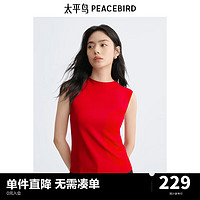 太平鸟轻奢无缝一线成衣针织背心女2024秋装新款修身显瘦打底衫女