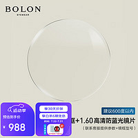 暴龙（BOLON）眼镜近视光学眼镜框可配度数 BT6000框+PROSUN防蓝光1.60 框+PROSUN防蓝光1.60(600度内)