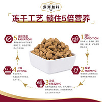 88VIP：FREGATE 弗列加特 96%高肉含量全价冻干 牛肉金枪鱼15g