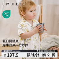嫚熙(EMXEE)牛油果纱罗儿童套装夏季2024男女宝宝家居服空调睡衣 梨园 90cm