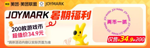 促销活动:月末全城嗨玩,美团生活娱乐特价来袭