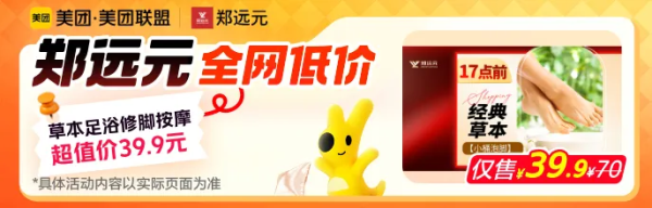 促销活动:月末全城嗨玩,美团生活娱乐特价来袭