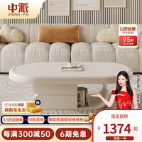 中派奶油风饼干茶几客厅家用小户型椭圆形设计岩板茶几 1.3米茶几