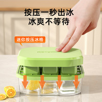 硅胶冰块模具家用冰箱制冰盒按压带盖冻冰块食品级迷你小冰格