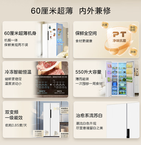 Midea 美的 M60系列 MR-577WKPZE 550升