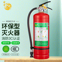 神龙手推式增强型水基型环保灭火器3升 车载家用及商用3L MSWZ/3-II