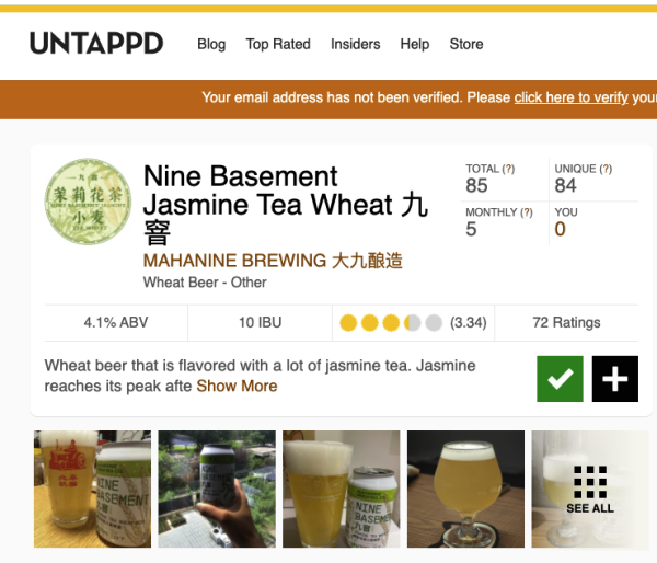 MAHANIE BREWING 大九酿造 九窨 茉莉花茶比利时小麦啤酒 330ml 单听装