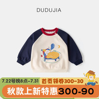 DUDUJIA嘟嘟家儿童卫衣春秋装男童秋装插肩袖衣女童秋装休闲套头衫宝宝肩扣上衣 藏青色 100cm