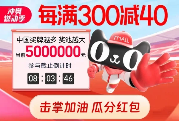 促销线报丨8月:电商主题促销全预告汇总