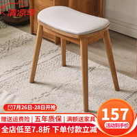 家逸(JIAYI) 家逸 实木梳妆凳化妆凳化妆椅凳子梳妆台坐凳妆凳板凳方凳 灰色坐垫款