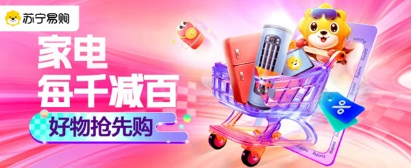 促销线报丨8月:电商主题促销全预告汇总