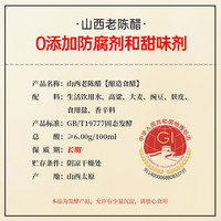 水塔醋山西老陈醋五年6度凉拌醋饺子醋蟹醋小瓶500ml*3