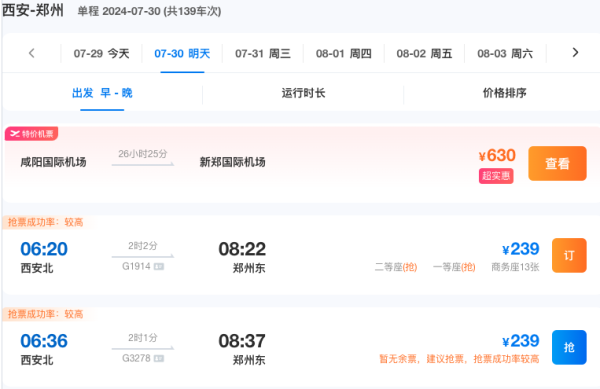 不到万元打卡北极圈!含往返直飞机票!芬兰极光季10日7晚半自助游(含机票+7晚住宿+拼车接送机+团队签证+餐食+领队导游)