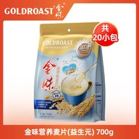金味即食燕麦片冲饮谷物营养代餐麦片多口味可选独立包装冲泡便捷f 【畅活有方】益生元燕麦片700g
