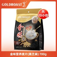 金味即食燕麦片冲饮谷物营养代餐麦片多口味可选独立包装冲泡便捷f 金味黑芝麻营养燕麦片700G