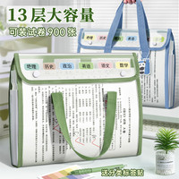 A4试卷收纳袋文件袋大容量透明多层试卷夹初高中卷子整理小手提补课补习袋风琴包考试收纳 绿色/13层/横款+送科目贴