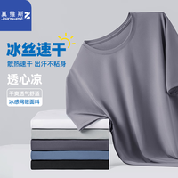 真维斯(JEANSWEST Z+)冰丝短袖t恤男夏季网眼速干凉爽透气跑步半袖印花运动上衣 深灰 L(110-130斤)
