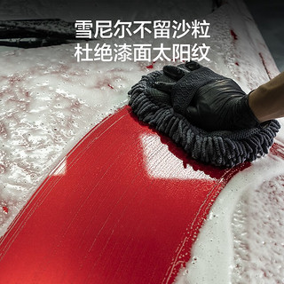 亿力洗车毛巾 雪尼尔洗车手套 收水毛巾擦车布 洗车液 便携洗车工具 雪尼尔海绵洗车手套