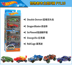 Hot Wheels 风火轮 小跑车轨道赛道赛车合金小汽车玩具车男孩车模奔驰