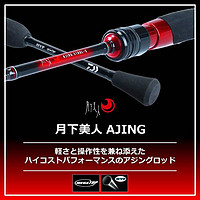 DAIWA 达亿瓦 月下美人74UL-S･N钓竿渔具器材垂钓户外