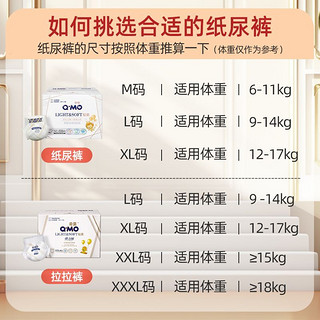 奇莫皇家轻柔大码拉拉裤胖宝宝中大童尿不湿拉拉裤透气XXL