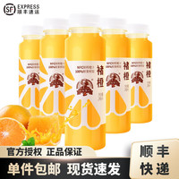 褚橙 100%NFC橙汁245ml*10瓶 零添加非浓缩还原果汁请客宴请饮料