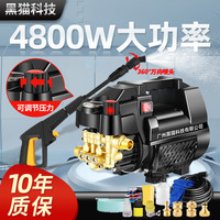 黑猫水手洗车机高压家用220v大功率电机清洗机洗车器便携式水枪可压力调节 高配调压【15米防爆管+万向喷头+长水枪+全铜接+