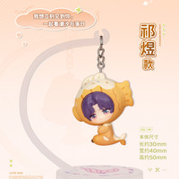 叠纸游戏 心动摇曳系列盒蛋 祁煜款