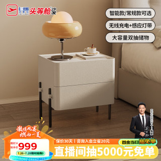 芝华仕（CHEERS）现代简约岩板床头柜家用智能无线储物床头柜子芝华士G066 无线白 瓦纳白 无线款