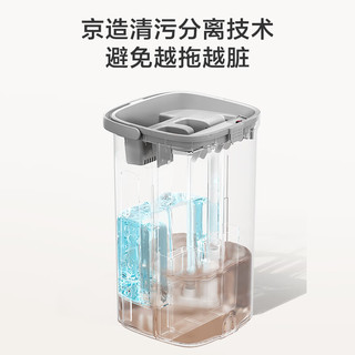 京东京造净污分离平板拖把刮刮桶家用免手洗带桶地板清洁拖布懒人刮刮乐 【洗脱合一】净污分离刮刮桶
