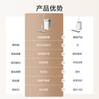 京东京造净污分离平板拖把刮刮桶家用免手洗带桶地板清洁拖布懒人刮刮乐 【洗脱合一】净污分离刮刮桶