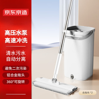 京东京造净污分离平板拖把刮刮桶家用免手洗带桶地板清洁拖布懒人刮刮乐 【洗脱合一】净污分离刮刮桶