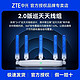 ZTE 中兴 巡天BE5100Por+无线路由器家用WiFi7千兆网口双频