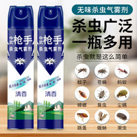 海布森枪手杀虫剂喷雾灭蚊气雾剂家用室内蚊子蚂蚁苍蝇蟑螂无毒无味 1瓶装