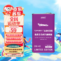 老李化学双酯类全合成机油5W-30汽车机油发动机润滑油 SP级