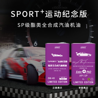 老李化学双酯类全合成机油5W-30汽车机油发动机润滑油 SP级