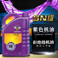 大黄蜂（Bumblebee）全合成机油  SN级汽车润滑油四季通用发动机机油 汽车机油