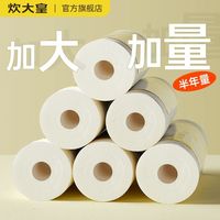 炊大皇懒人抹布加厚一次性洗碗布干湿两用厨房纸巾家用整箱多卷装