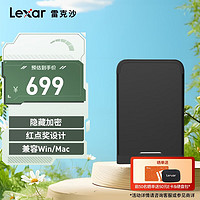 Lexar 雷克沙 1TB Type-c USB3.2 移动加密固态硬盘（PSSD) HL260S 隐形加密