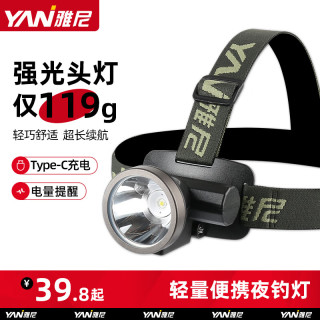 雅尼（YANI）LED头灯强光充电超亮头戴式手电筒夜钓鱼轻小号超长续航矿灯 YN-512-强光续航8小时 白光