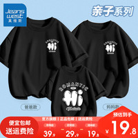 真维斯不一样的短袖亲子装2024年夏季高端母子T恤全家福亲情套装上衣 【亲子套装】黑色胖墩字母 男2XL