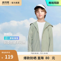 波司登（BOSIDENG）户外防晒衣亲子儿童薄荷曼波防紫外线高倍透气连帽外套T40525110 豆绿色4186 140/64