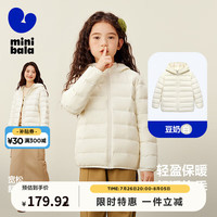 迷你巴拉 MINI BALA 男女童轻暖羽绒服宝宝亲子抗风保暖羽绒外套 奶白10504 90cm