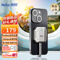 朗科（Netac）磁吸硬盘盒2230移动固态M.2 NVMe外置硬盘盒magsafe苹果iPhone15Pro手机笔记本Mac电脑外接SSD扩容